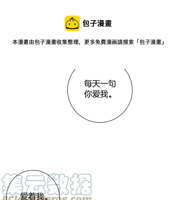番外2 你是我的全部 第69页
