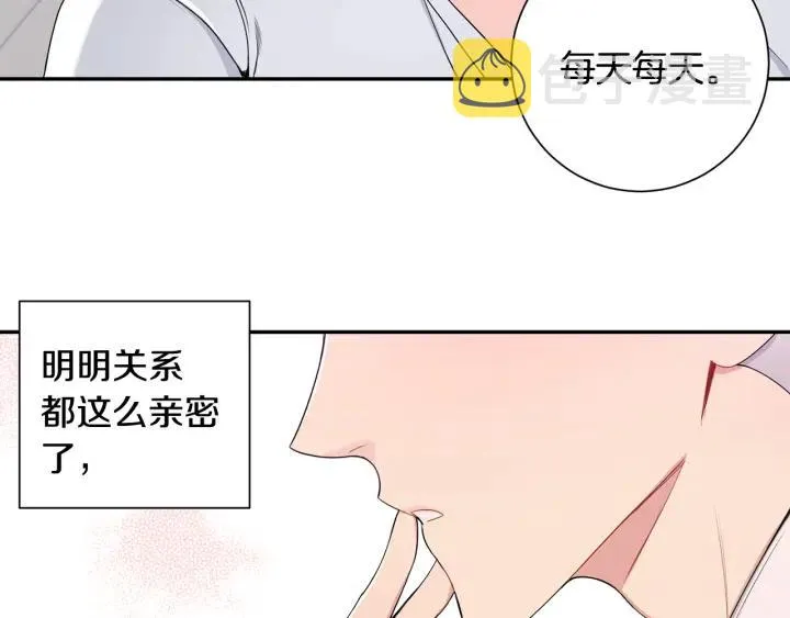 番外2 你是我的全部 第71页
