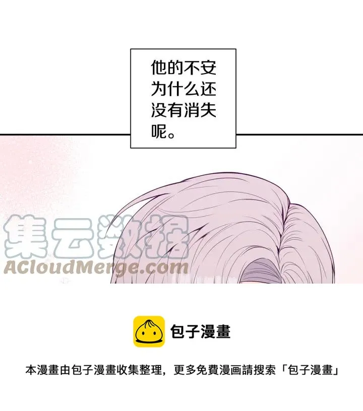 番外2 你是我的全部 第73页