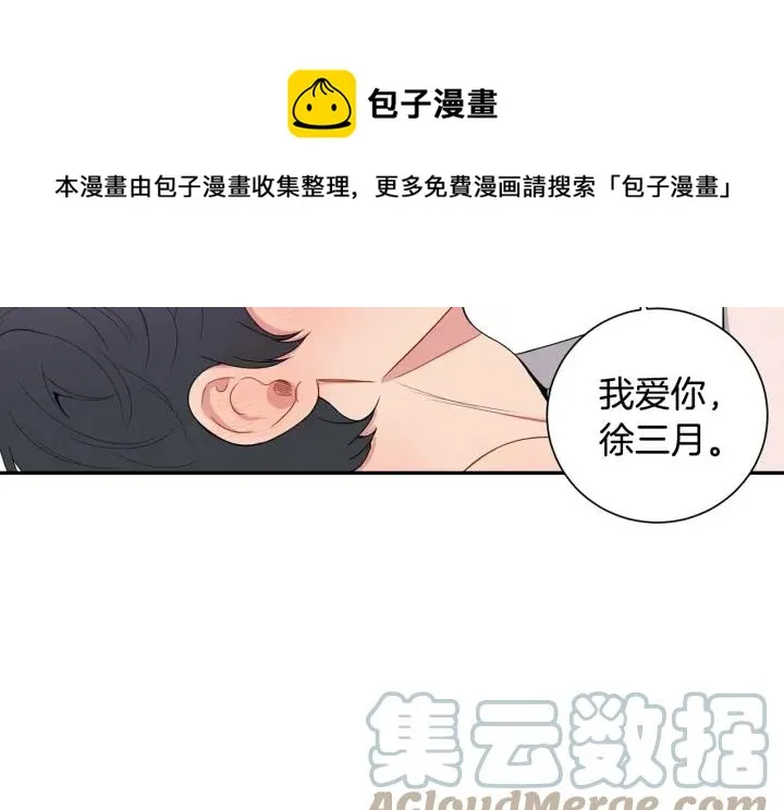 番外2 你是我的全部 第77页