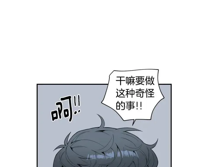番外2 你是我的全部 第80页