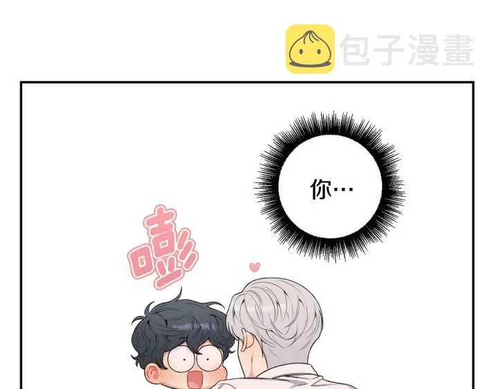 番外2 你是我的全部 第84页