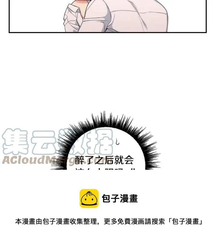 番外2 你是我的全部 第85页