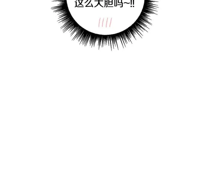 番外2 你是我的全部 第86页