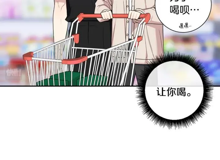 番外2 你是我的全部 第90页