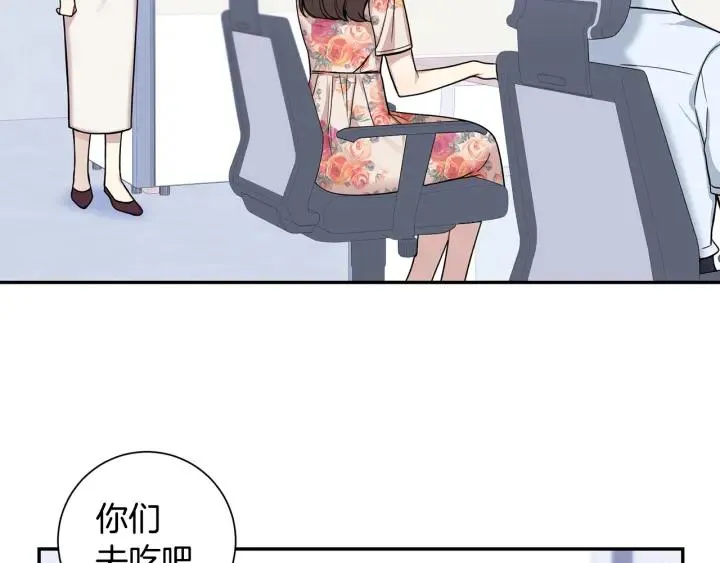 番外2 你是我的全部 第96页