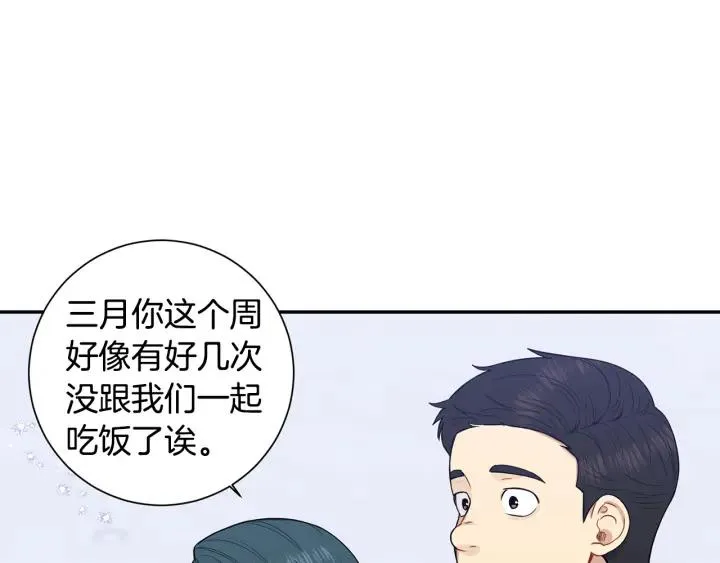 番外2 你是我的全部 第100页