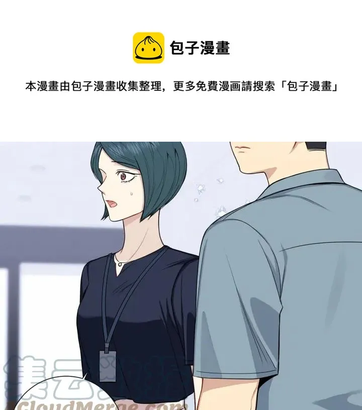 番外2 你是我的全部 第101页
