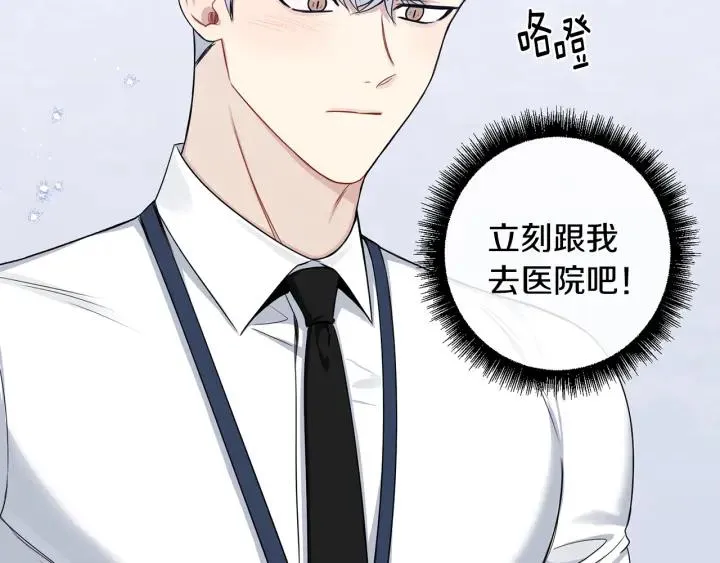 番外2 你是我的全部 第103页