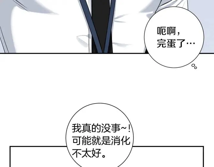 番外2 你是我的全部 第104页