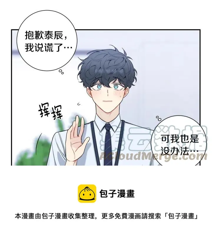 番外2 你是我的全部 第109页