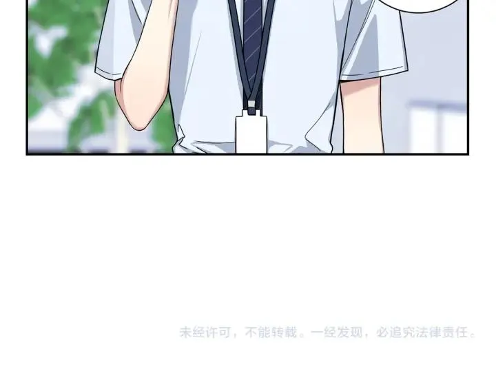 番外2 你是我的全部 第110页