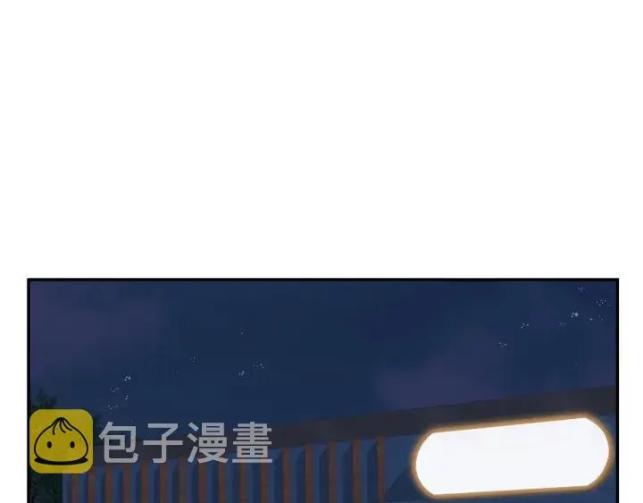 番外1 酒后真情 第4页