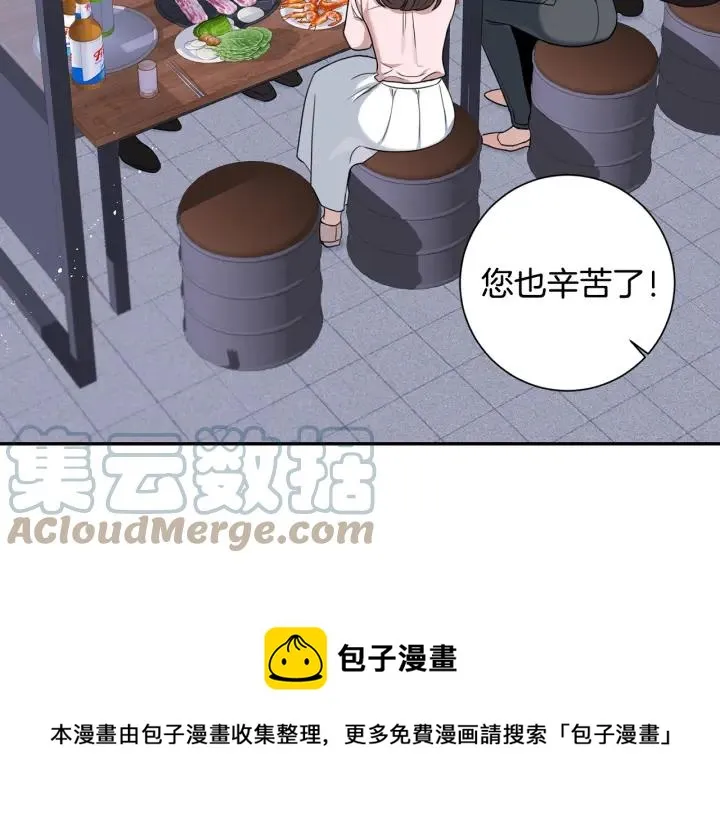 番外1 酒后真情 第9页