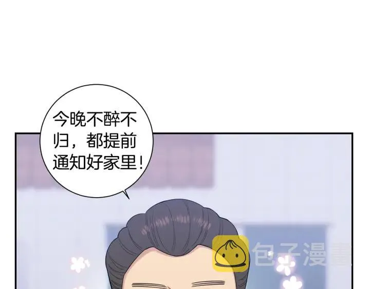 番外1 酒后真情 第10页