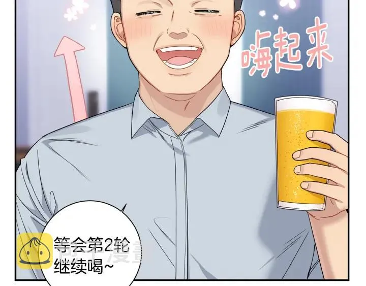 番外1 酒后真情 第11页