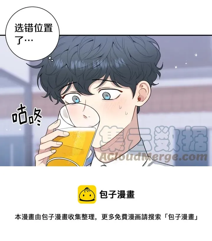 番外1 酒后真情 第13页