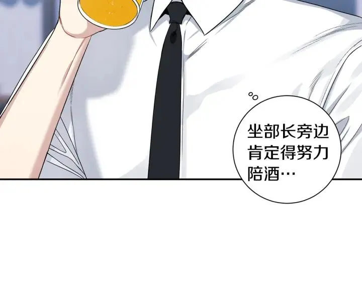 番外1 酒后真情 第14页