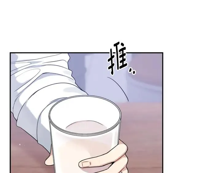 番外1 酒后真情 第15页
