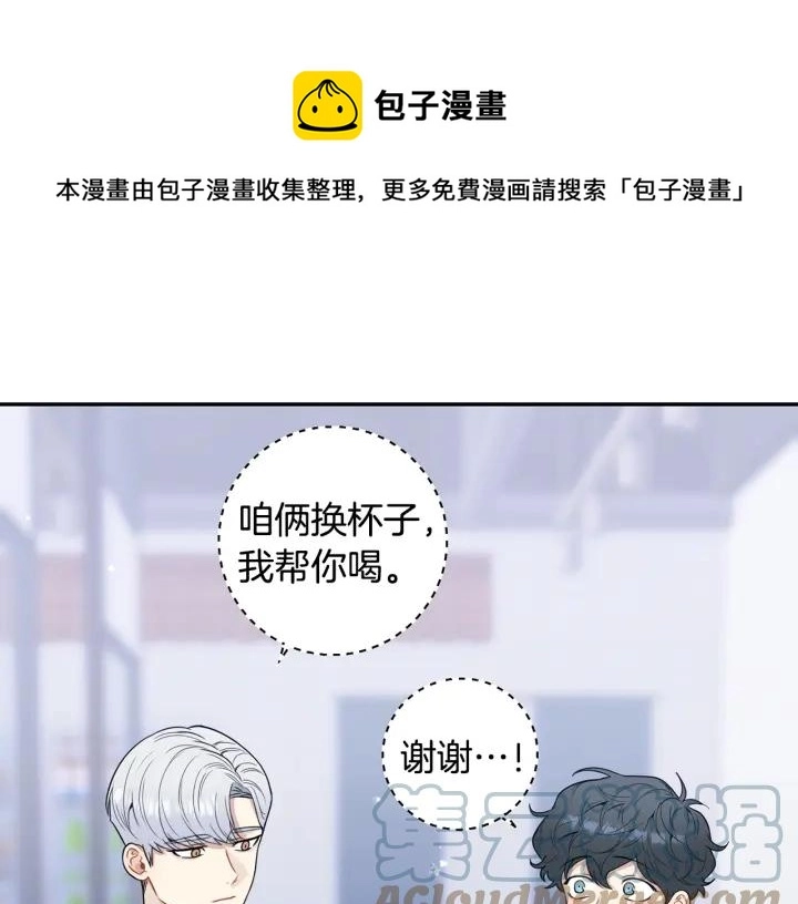 番外1 酒后真情 第17页