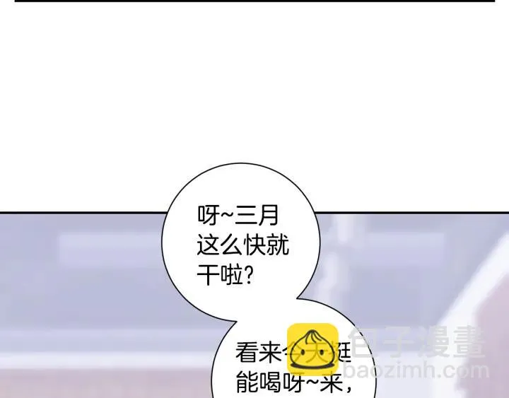 番外1 酒后真情 第23页