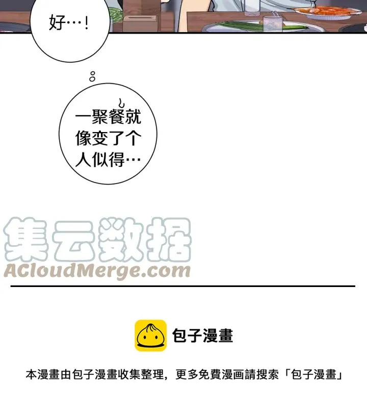 番外1 酒后真情 第25页