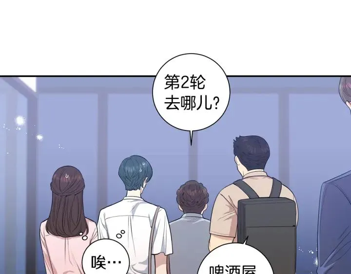 番外1 酒后真情 第27页