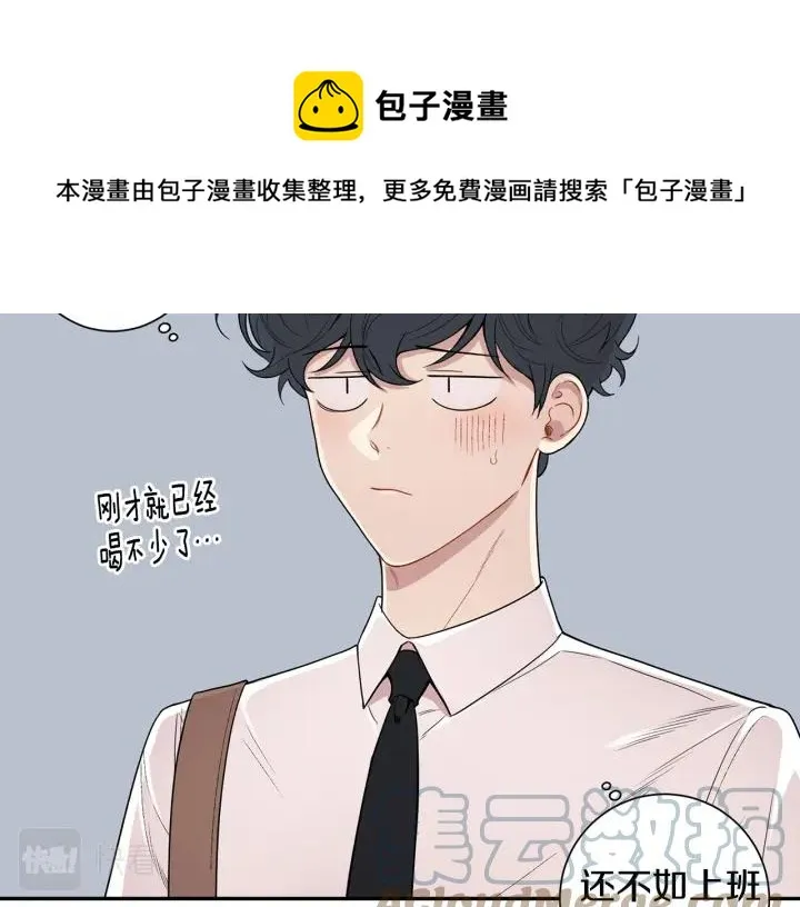番外1 酒后真情 第29页