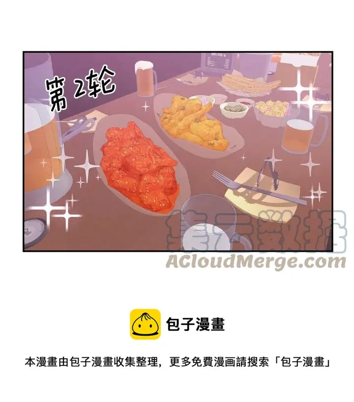 番外1 酒后真情 第33页