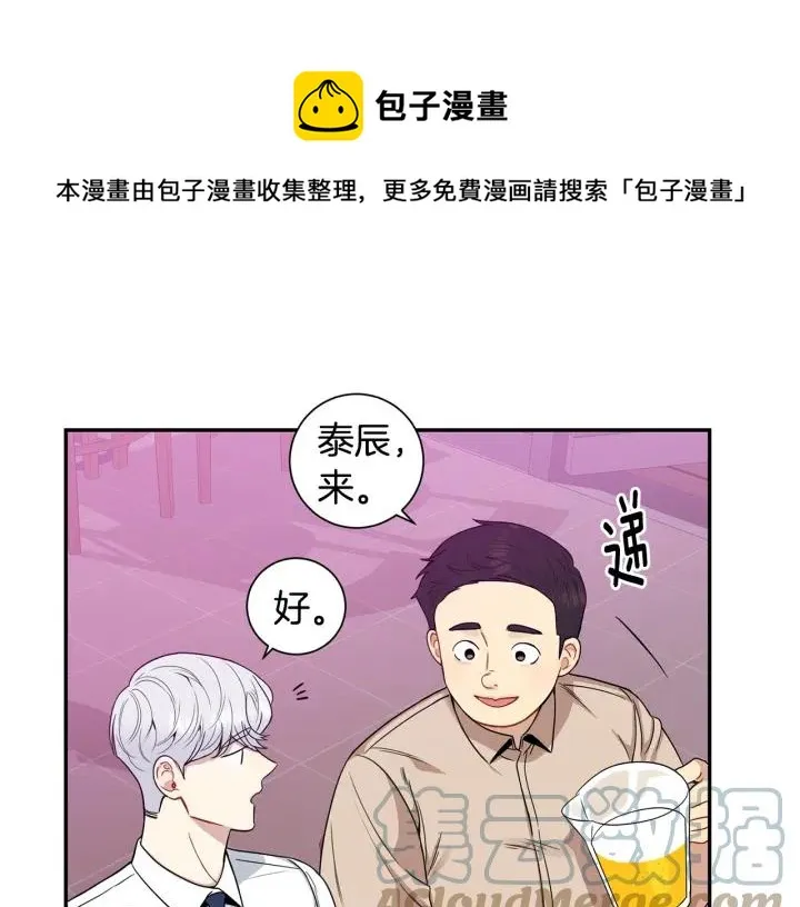 番外1 酒后真情 第37页