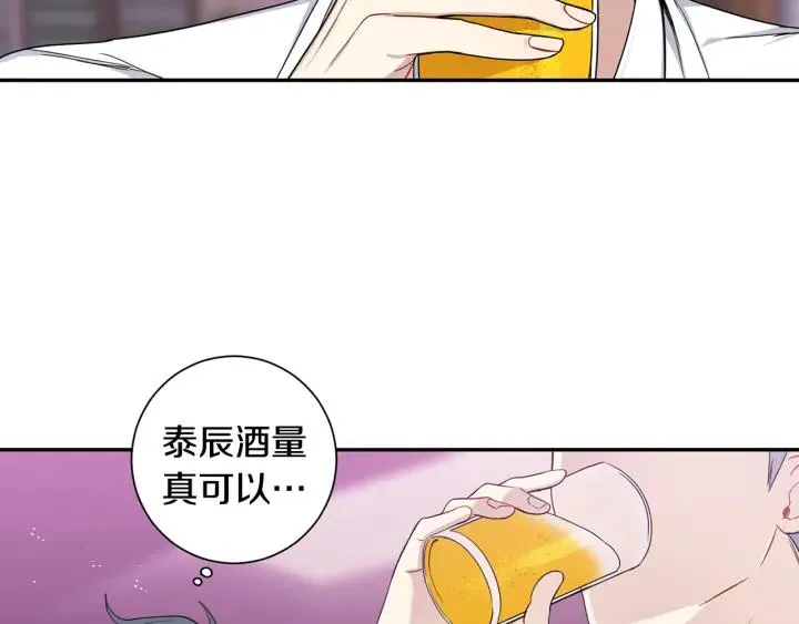 番外1 酒后真情 第40页
