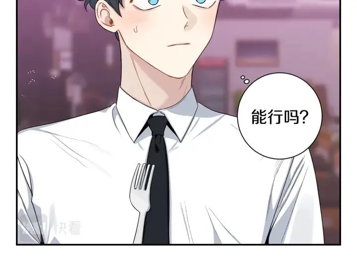 番外1 酒后真情 第43页