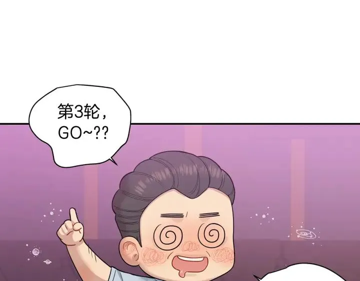 番外1 酒后真情 第46页