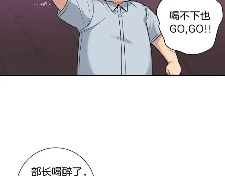 番外1 酒后真情 第47页