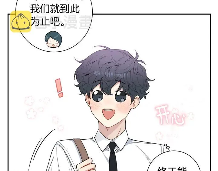番外1 酒后真情 第48页