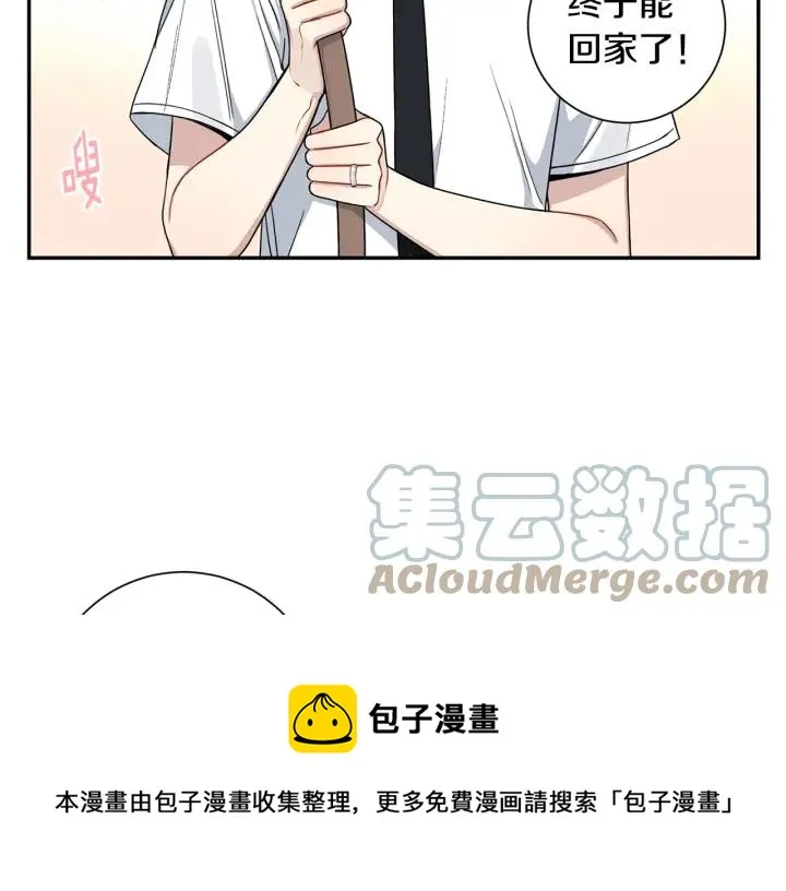 番外1 酒后真情 第49页