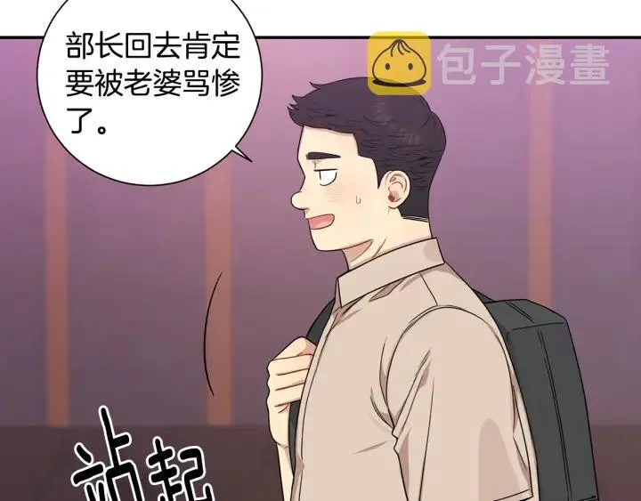番外1 酒后真情 第50页
