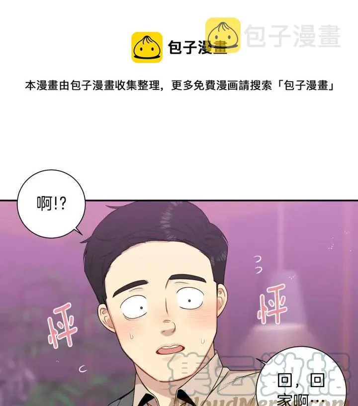 番外1 酒后真情 第57页