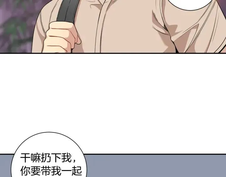 番外1 酒后真情 第58页