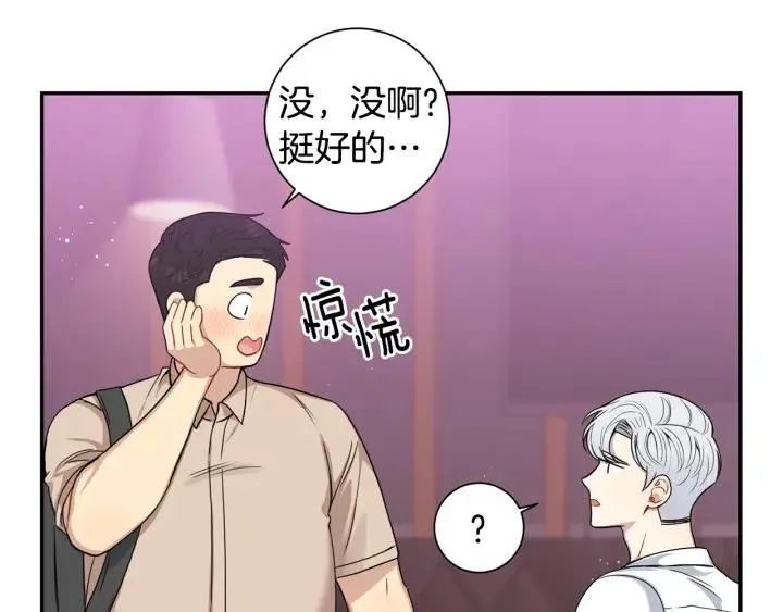 番外1 酒后真情 第64页