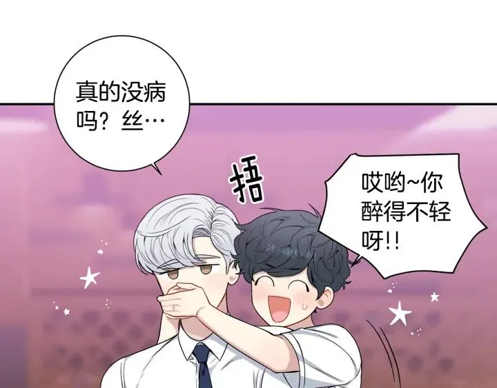 番外1 酒后真情 第66页