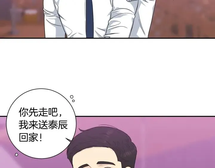 番外1 酒后真情 第67页
