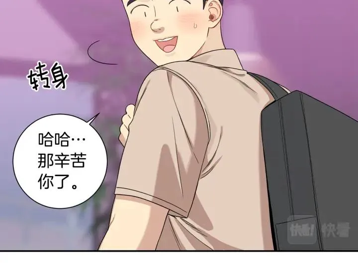 番外1 酒后真情 第68页
