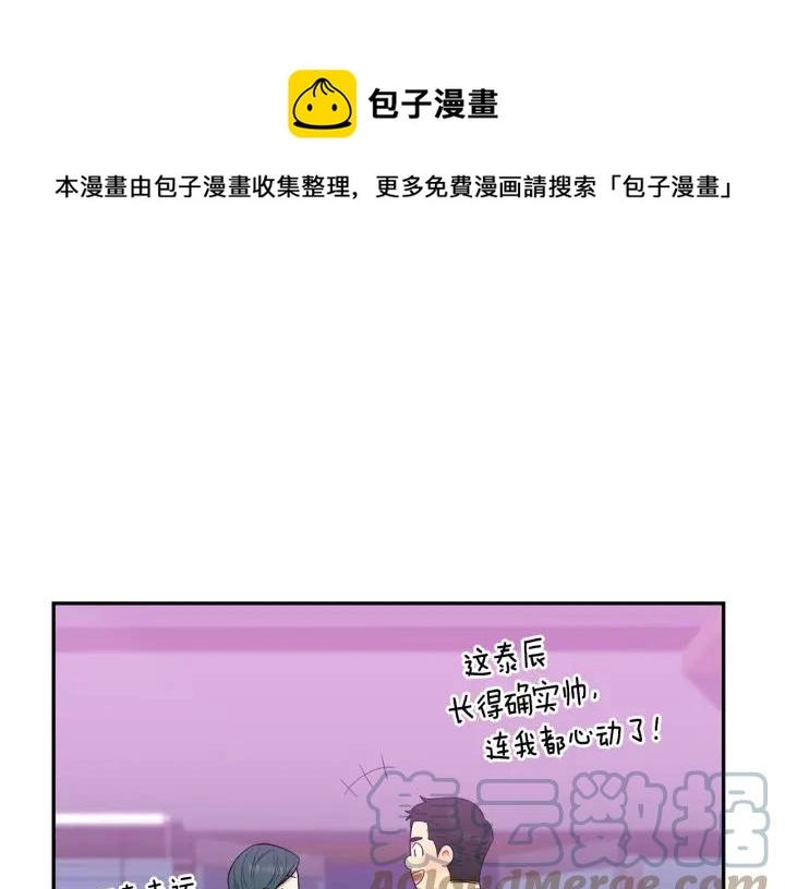 番外1 酒后真情 第69页