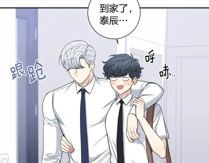 番外1 酒后真情 第75页