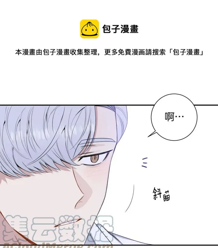 番外1 酒后真情 第77页