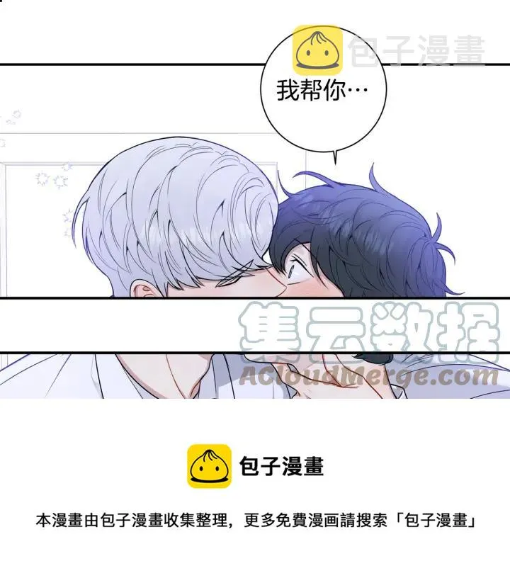番外1 酒后真情 第81页