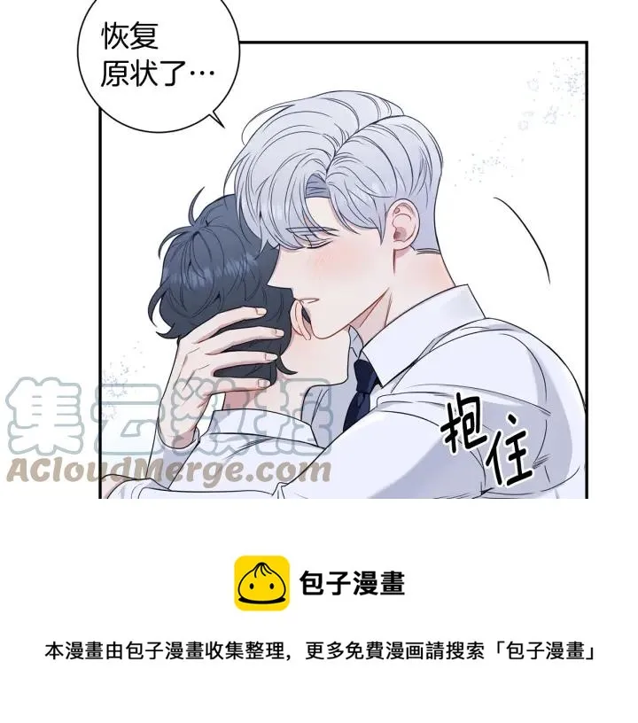 番外1 酒后真情 第89页