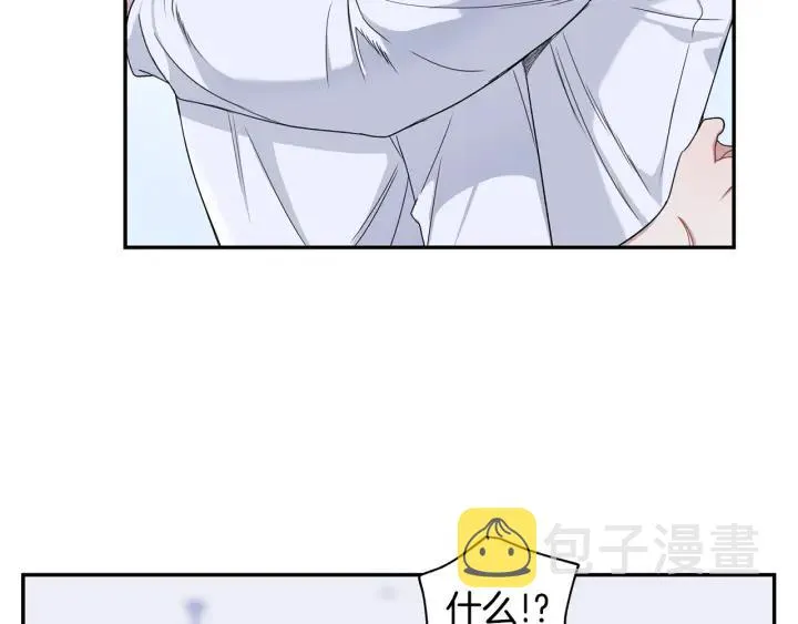 番外1 酒后真情 第90页