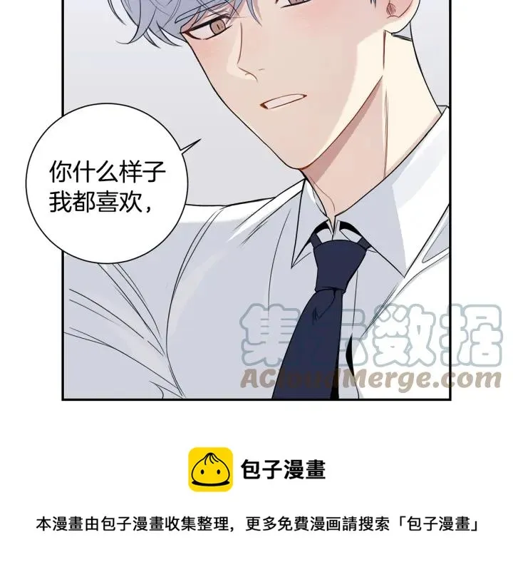 番外1 酒后真情 第97页